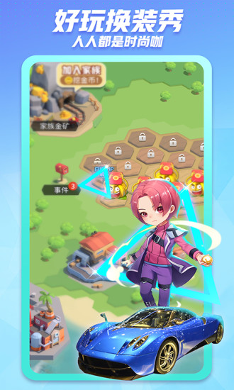 派派2021年版本截图