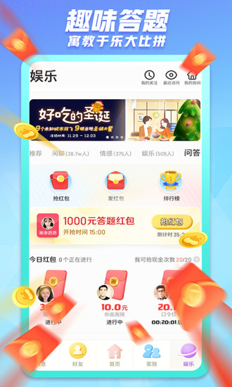 派派2021年版本截图