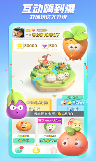 派派2021年版本截图