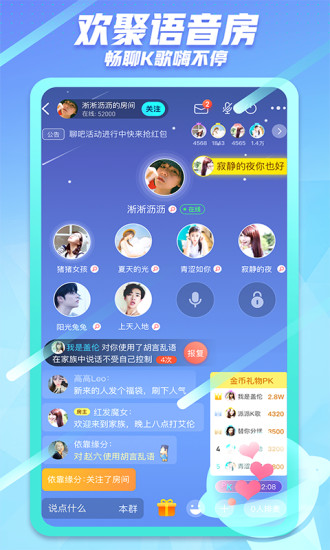 派派2021年版本截图