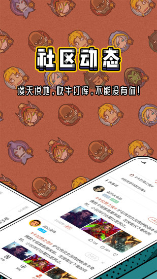 炉石盒子官方版截图