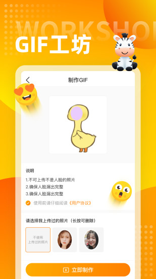 斑马输入法手机版截图