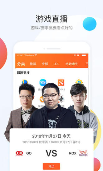 斗鱼极速版截图