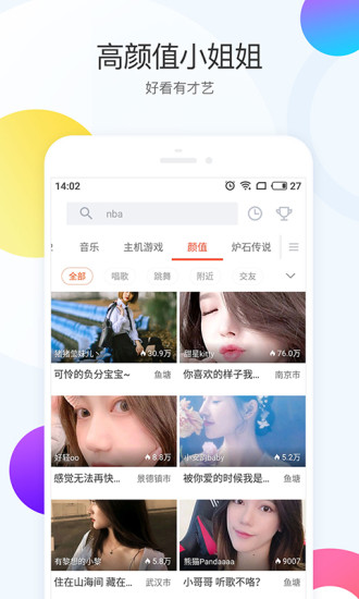 斗鱼直播极速版安卓版截图