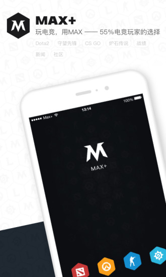 MAX手机版截图