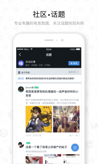 MAX手机版截图