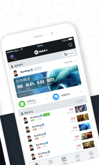 MAX手机版截图