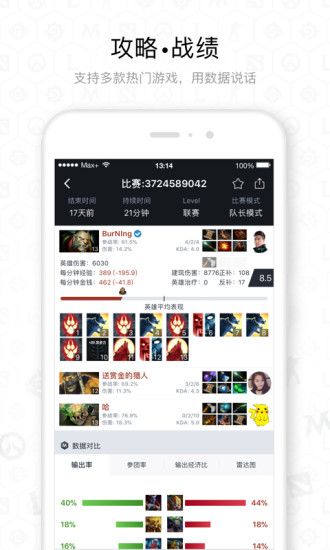 MAX手机版截图