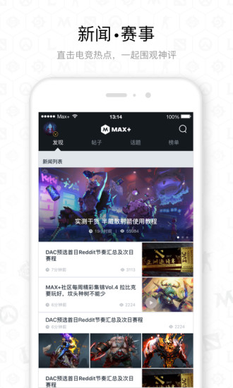MAX手机版截图