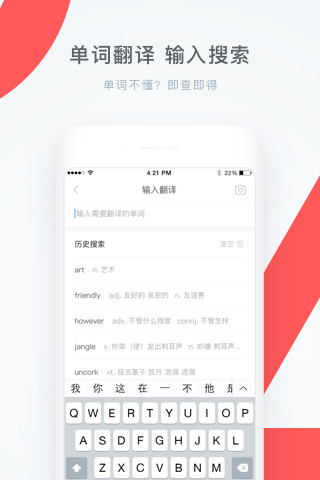 学霸君手机版截图