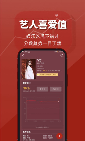 虎扑手机版截图