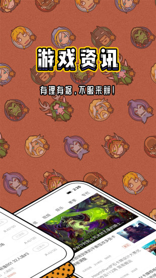 炉石盒子手机版截图