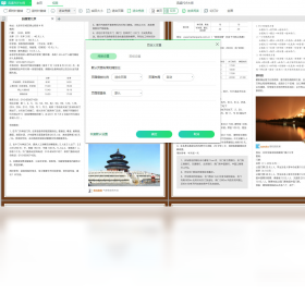 迅读PDF大师解锁版截图