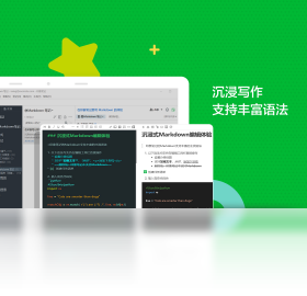 印象笔记windows版截图