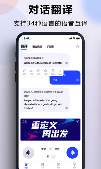 出国翻译官app官方(暂无资源)截图