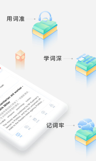 沪江小D词典app截图