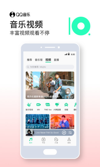 QQ音乐TV解锁版截图