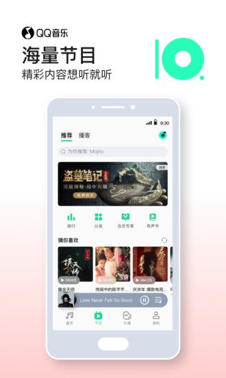 QQ音乐TV解锁版截图