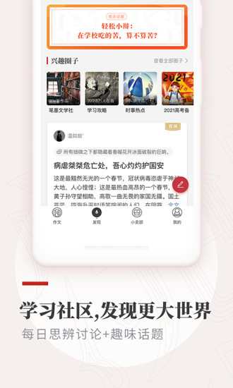 纸条app官方版截图