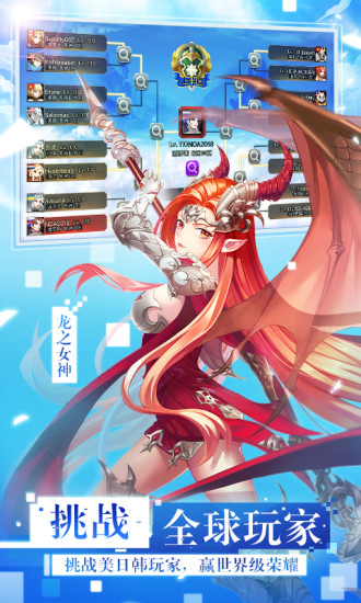女神联盟2内购解锁版截图
