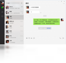微信电脑版最新版截图