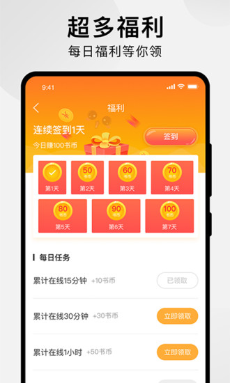 狸番漫画app截图