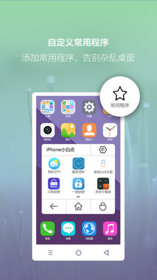小白点安卓版截图