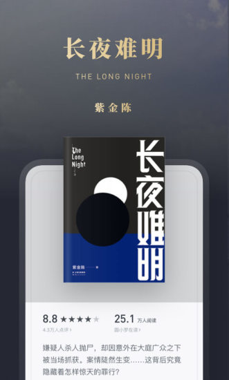 微信读书解锁版截图