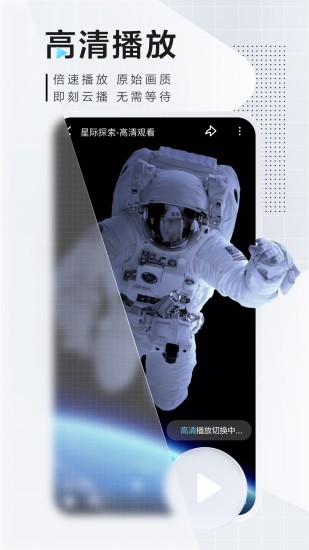 手机迅雷不限速解除敏感资源限制版截图