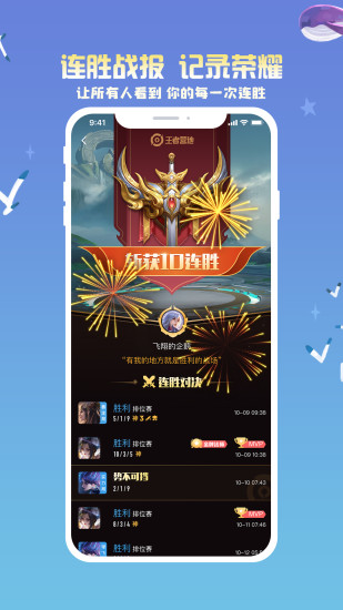 王者营地老版本截图