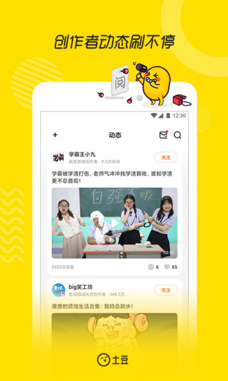 土豆视频手机版截图