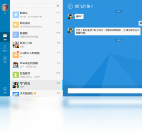 QQ-win10平板版本截图