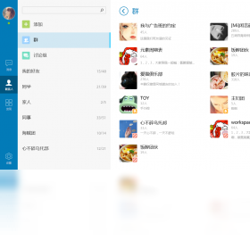 QQ-win10平板版本截图