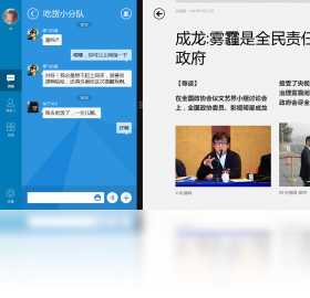 QQ-win10平板版本截图