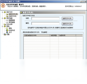 宏杰加密不升级版截图