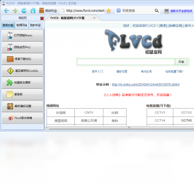 硕鼠FLV视频下载器批量下载b站视频版截图