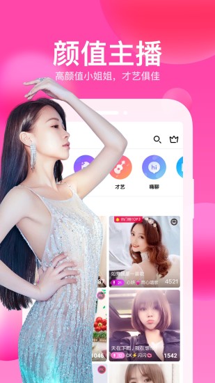 迅雷直播app官方最新版截图