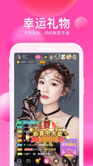迅雷直播app官方最新版截图