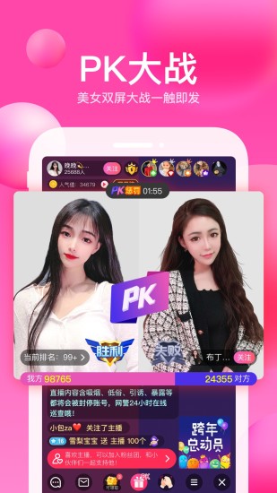 迅雷直播app官方最新版截图