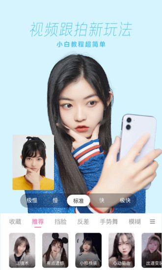 一甜相机最新版中文版截图