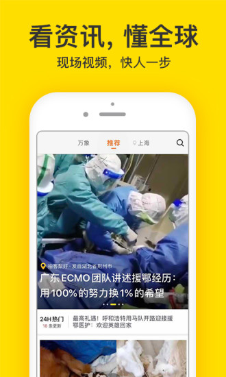 梨视频手机版截图