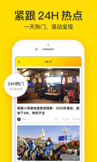梨视频手机版截图