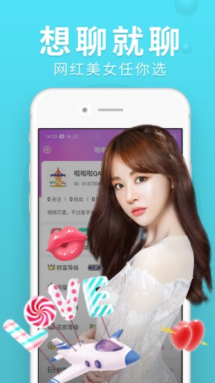 嗨秀秀场APP截图
