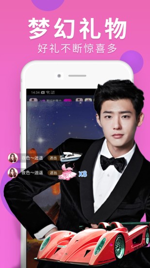 嗨秀秀场APP截图