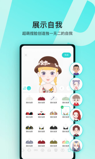 soul最新版本截图