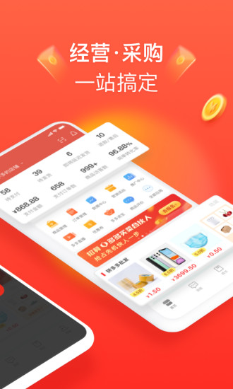 拼多多商家版app截图