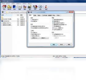 winrar解压软件截图