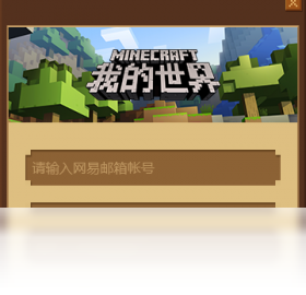 我的世界电脑版安装包截图