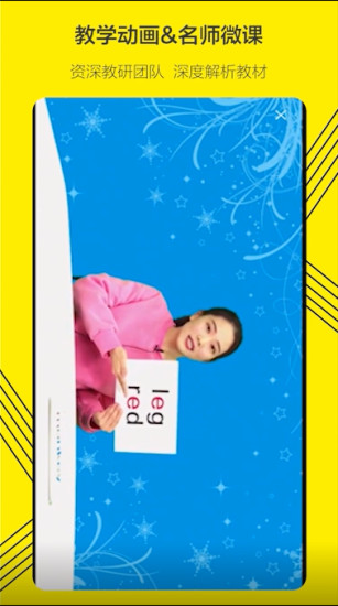 外研通app苹果手机截图