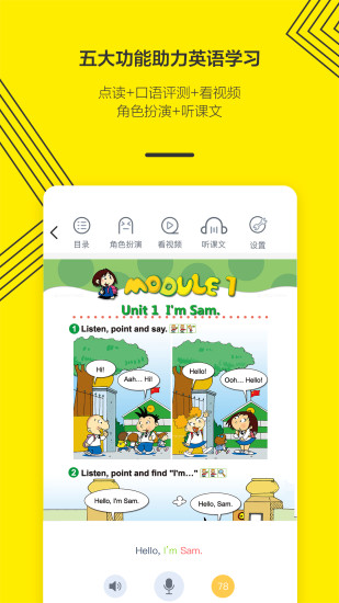 外研通app苹果手机截图